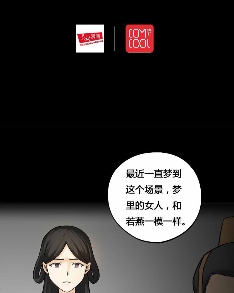 第104章：故姬重施（下）1