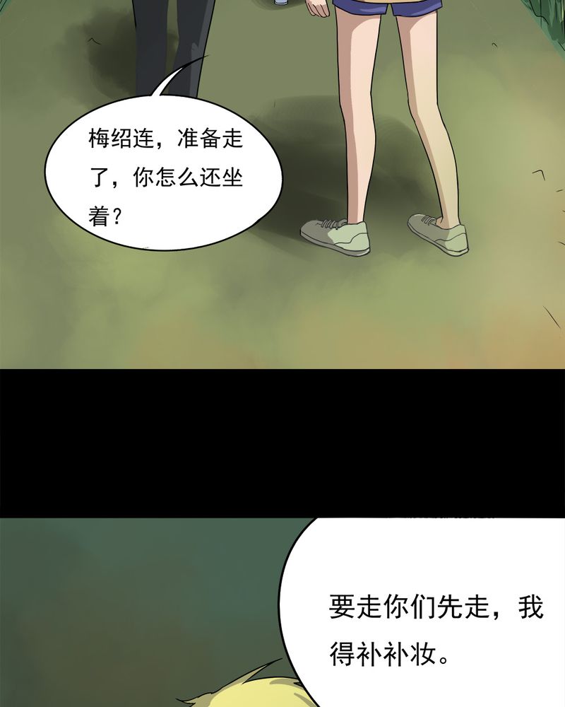 第36章：蚊丝不动（上）17