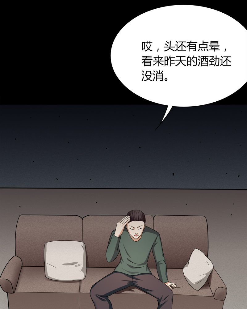 第134章：梦魇缠身（中）20
