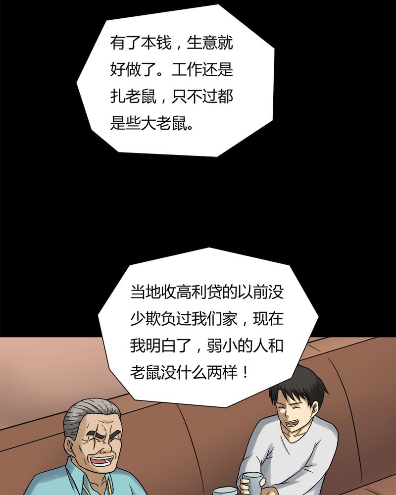第49章：乐不思蜀（下）5