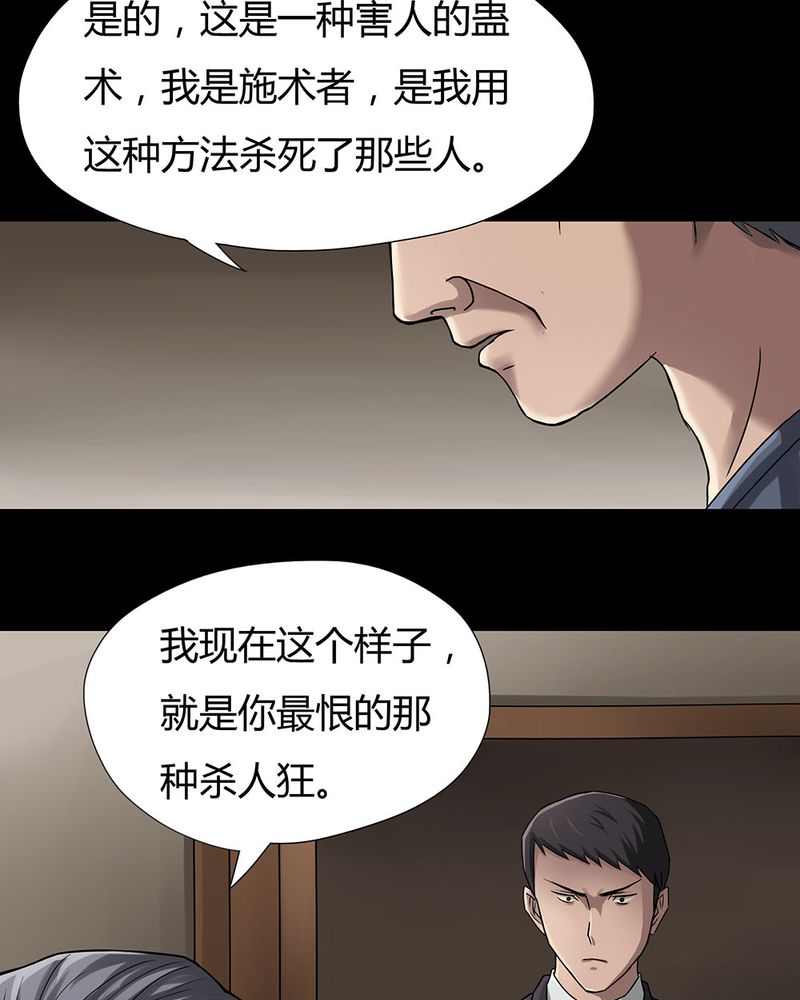 第10章：浮水难收（下）8