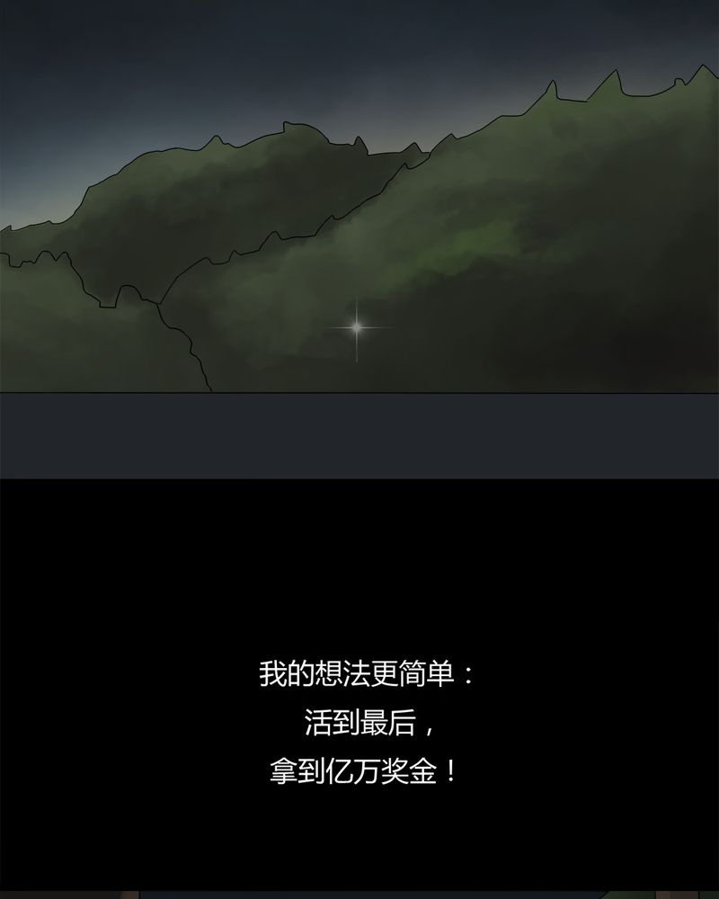 第88章：百死一生（一）17