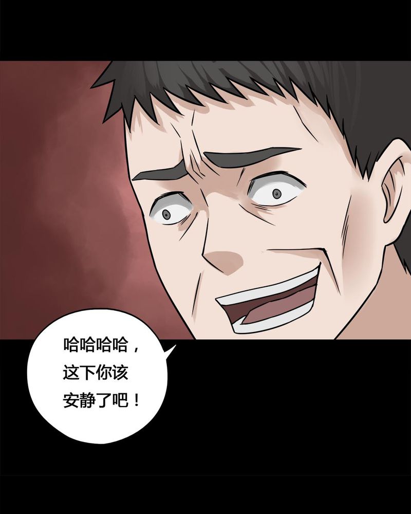 第102章：毁尸灭据（下）16