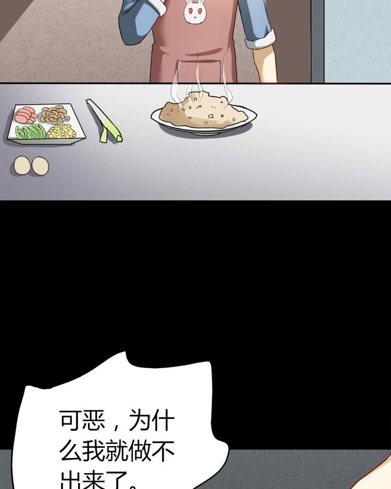 第118章：一食之选（上）27