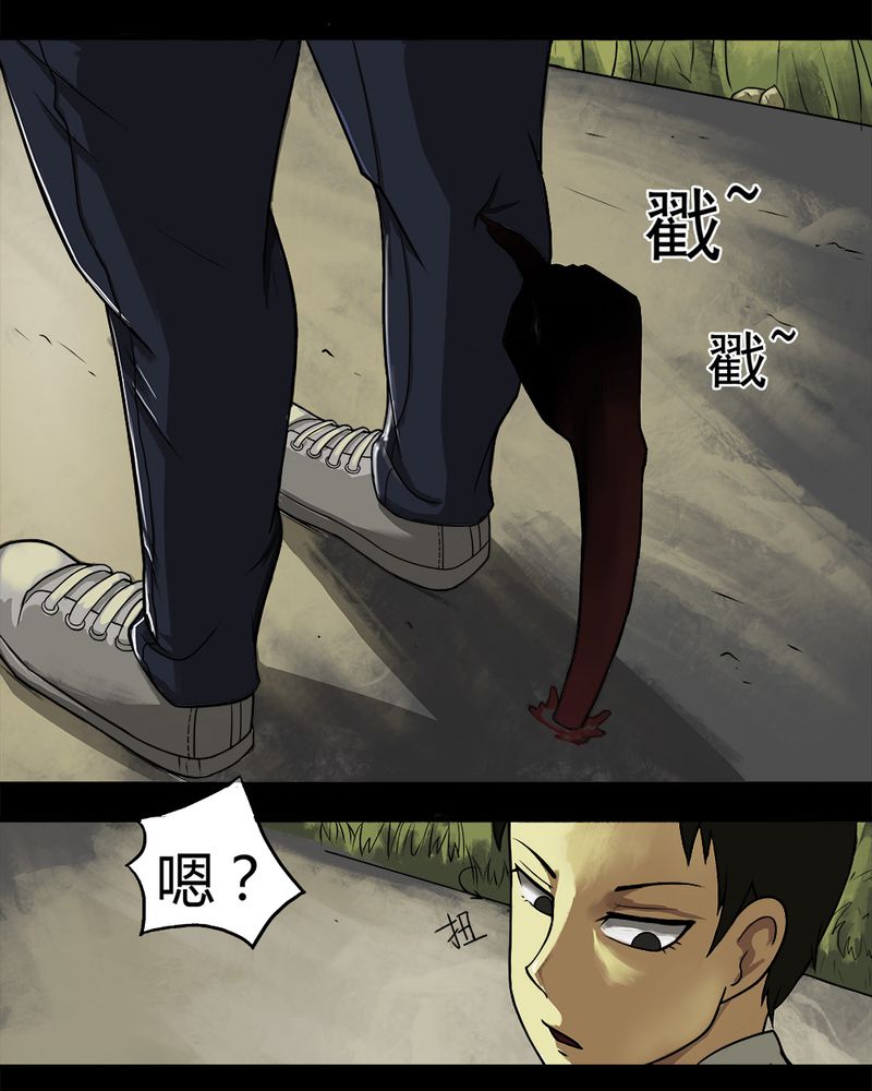 第11章：灵异怪探（上）7