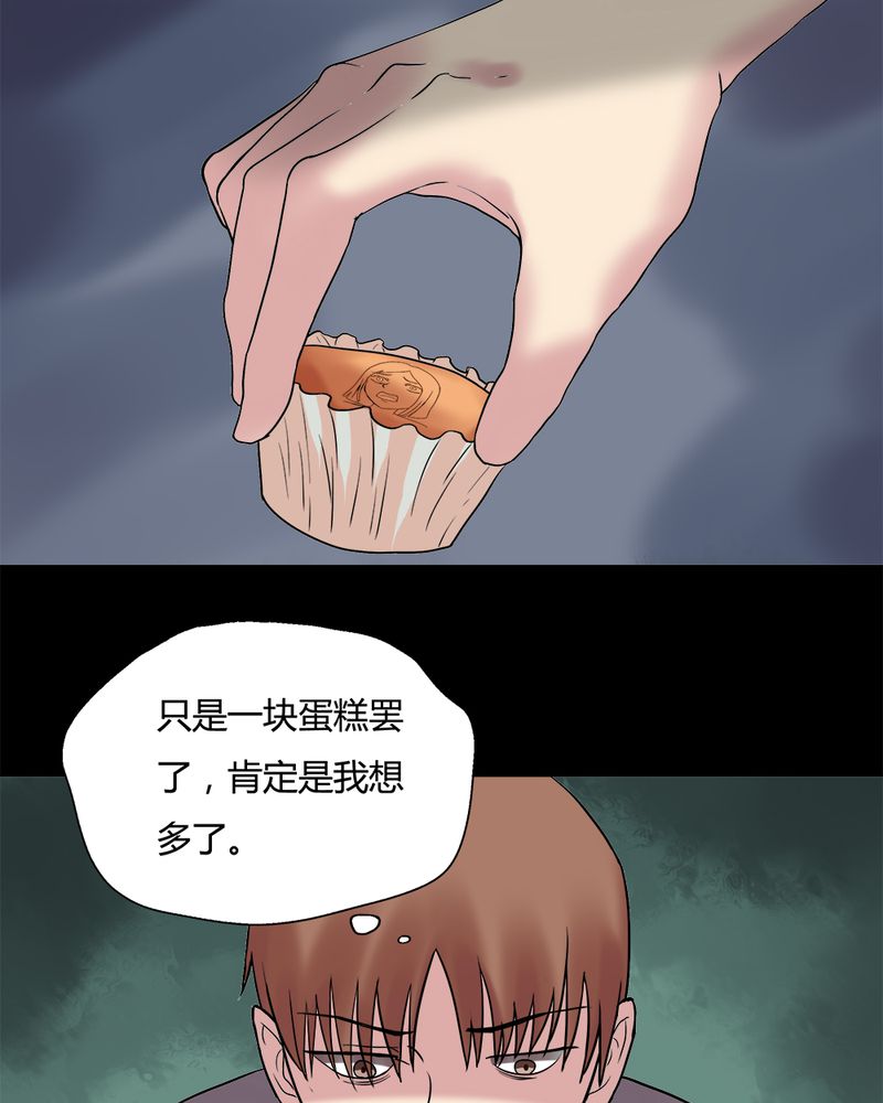 第78章：糕枕无忧（上）21