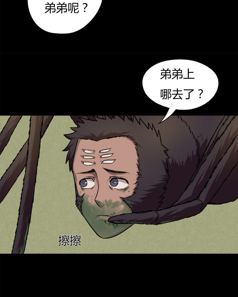 第43章：刻蛊铭心（下）19