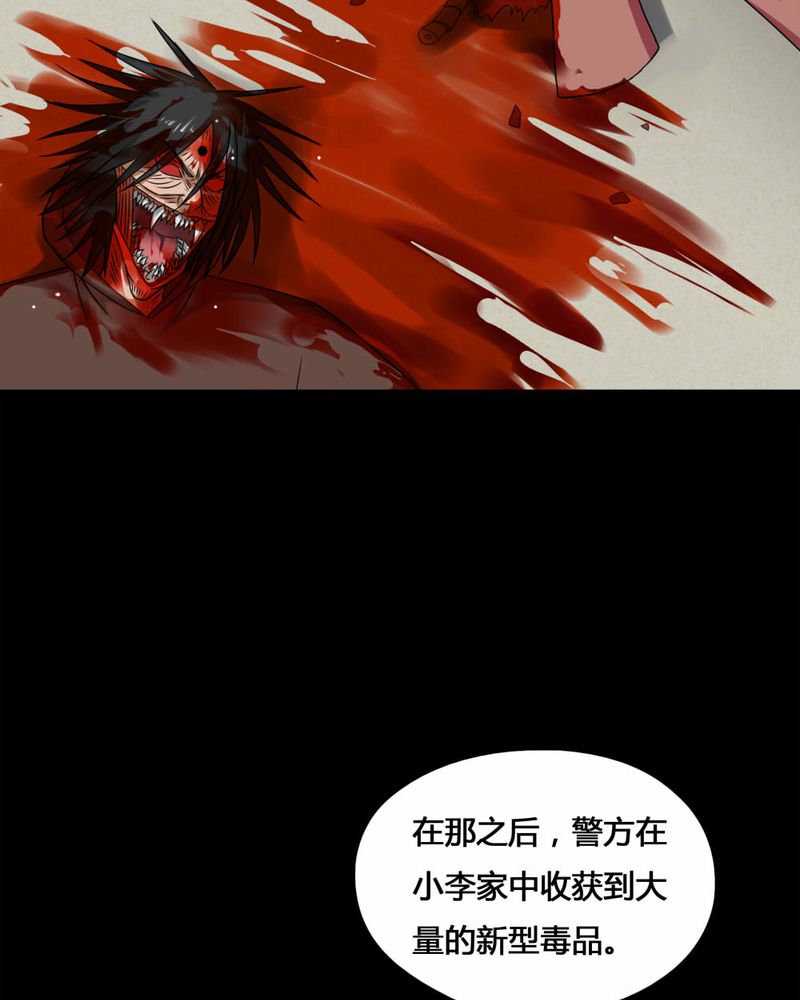 第113章：凌牙俐齿（下）29