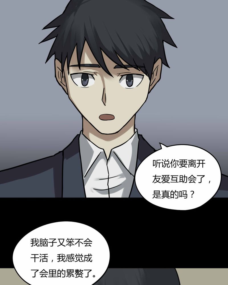 第87章：圣母在上（下）22