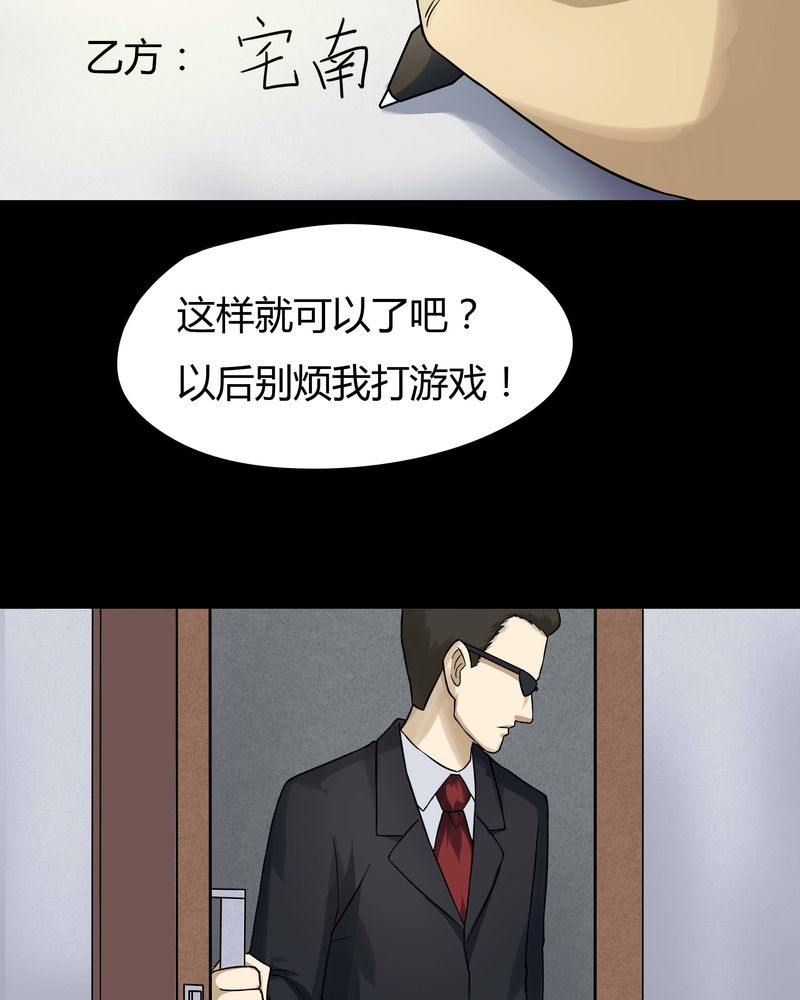 第45章：五体投地（下）13