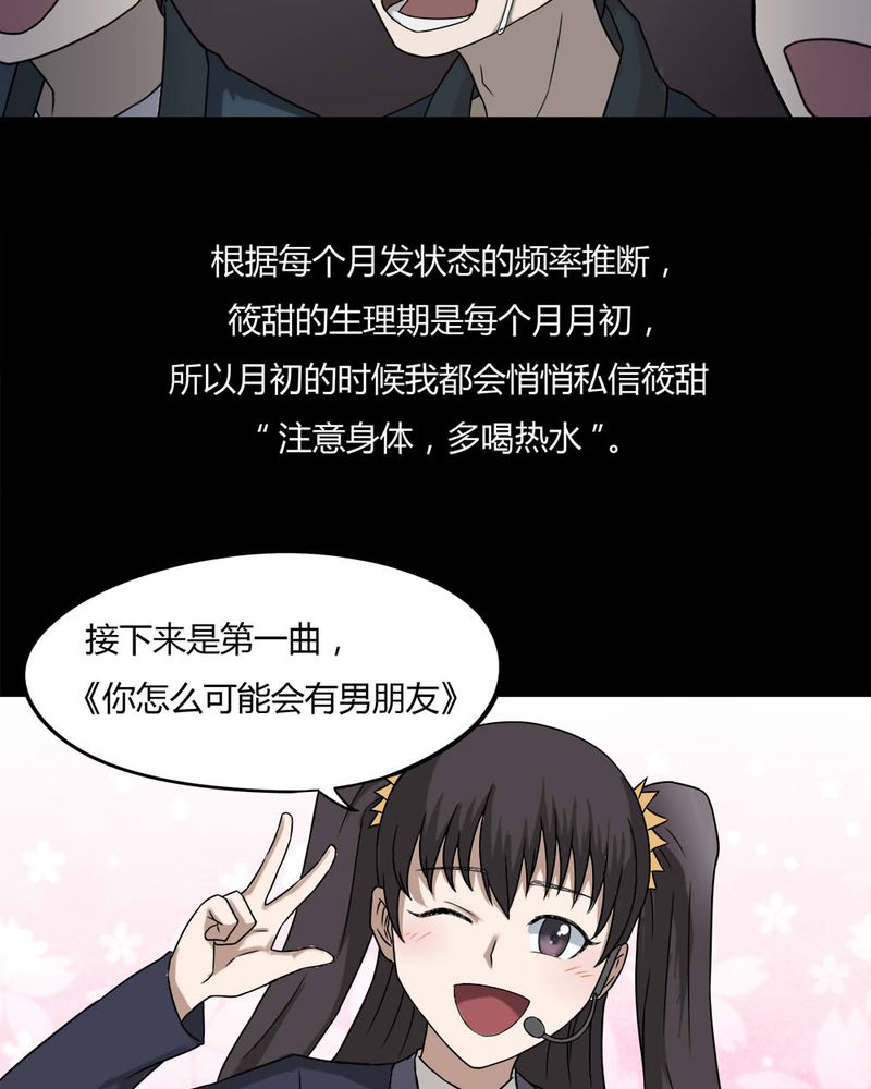 第94章：怖可貌相（上）14