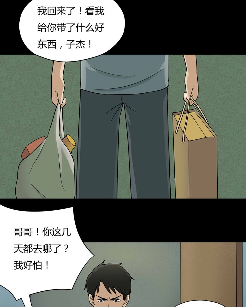 第48章：乐不思蜀（上）26