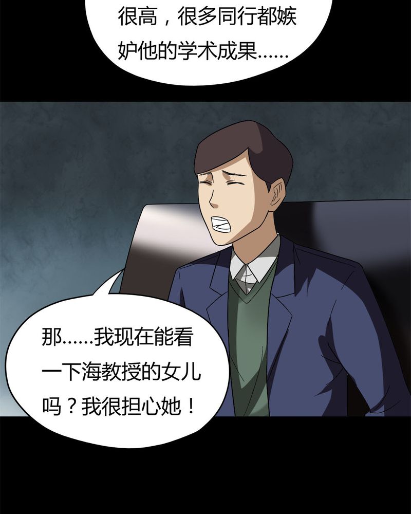 第38章：平安误事(上)6