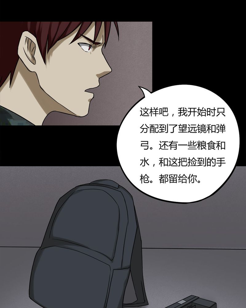 第89章：百死一生（二）18