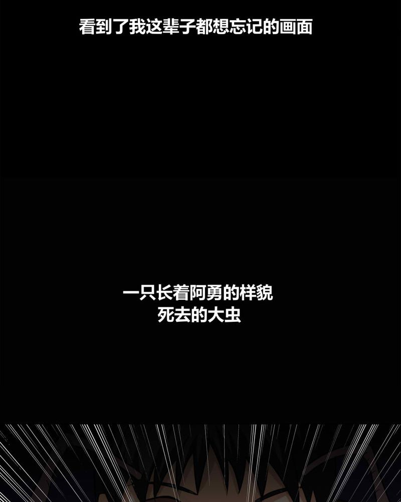 第139章：虫获新生（下）15