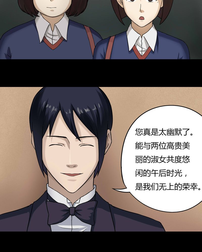 第46章：脚下生疯（上）7