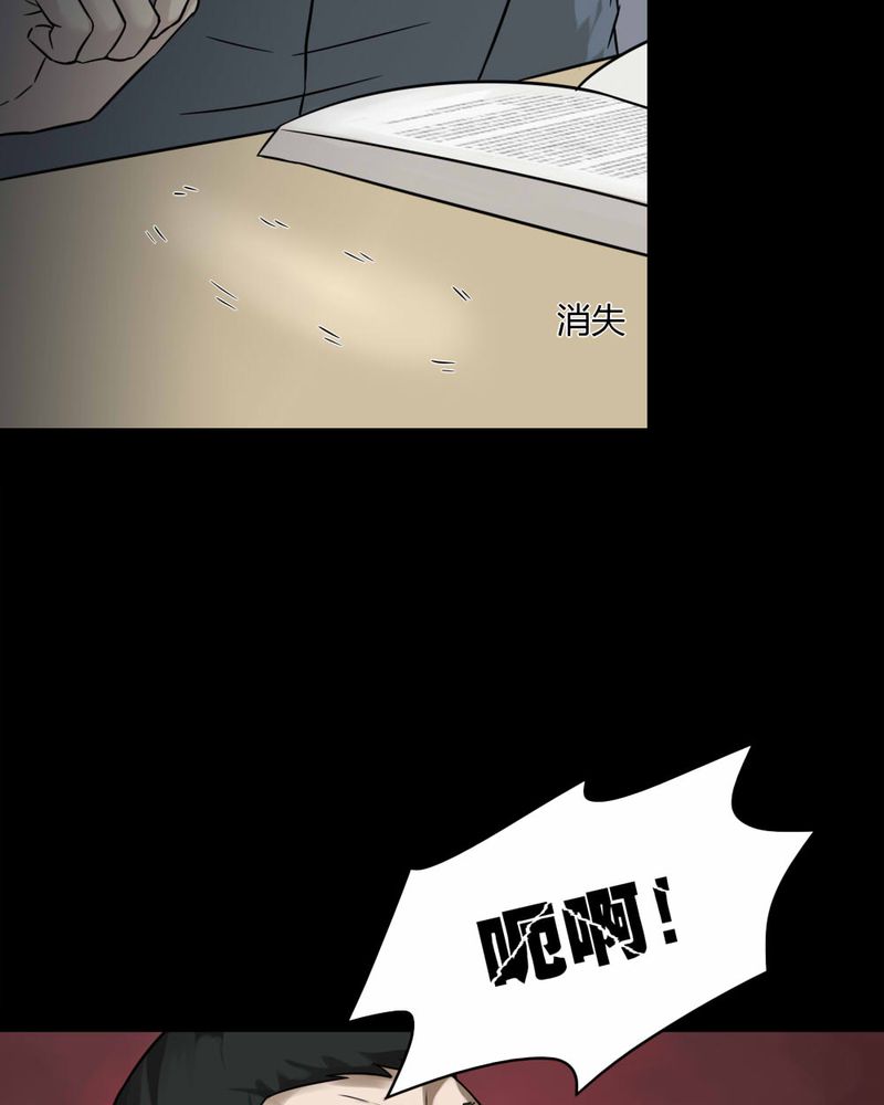 第97章：如愿以残（中）6