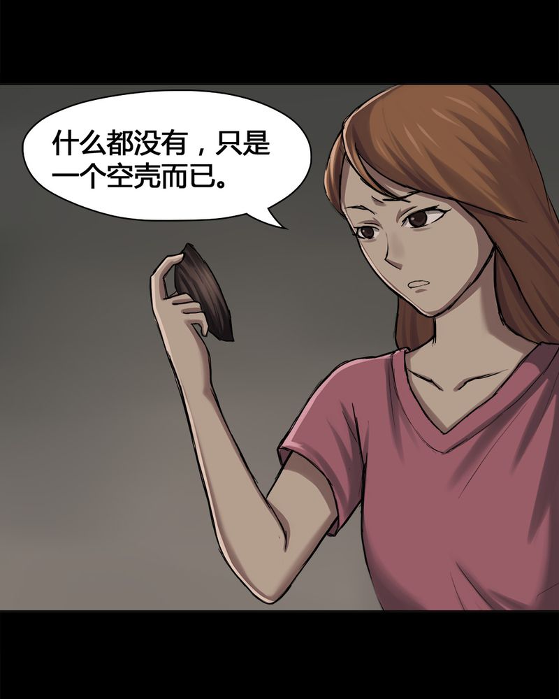 第13章：牦运连连（上）19