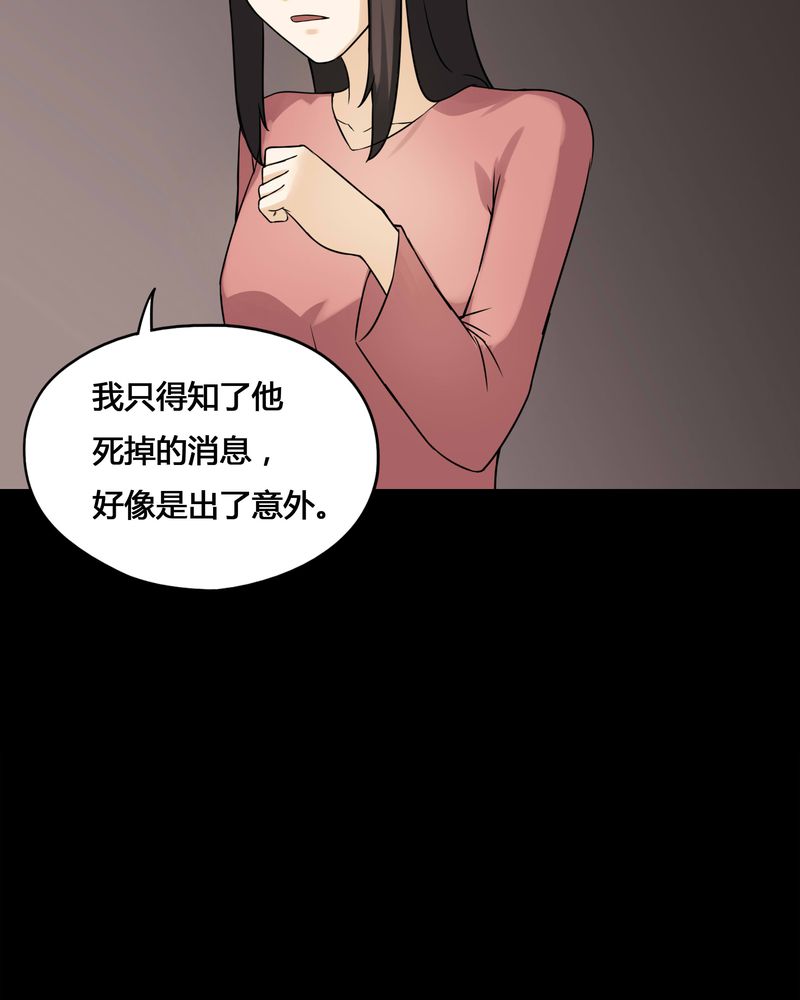 第103章：故姬重施(上)31