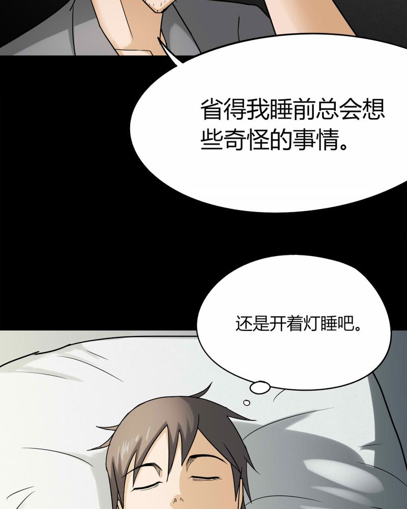 第116章：暗然入睡(上)32