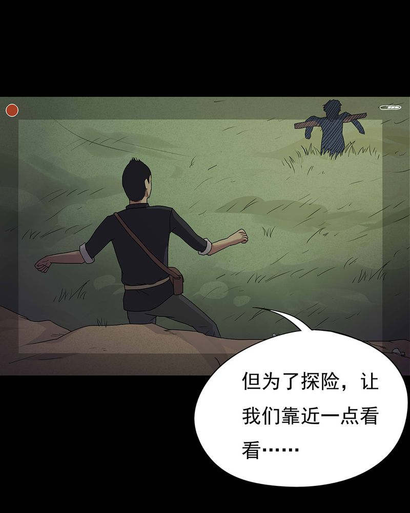 第40章：草菅人命（上）11