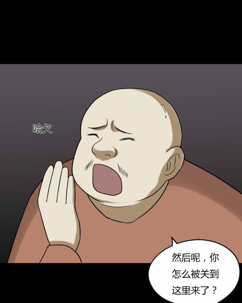 第87章：圣母在上（下）28