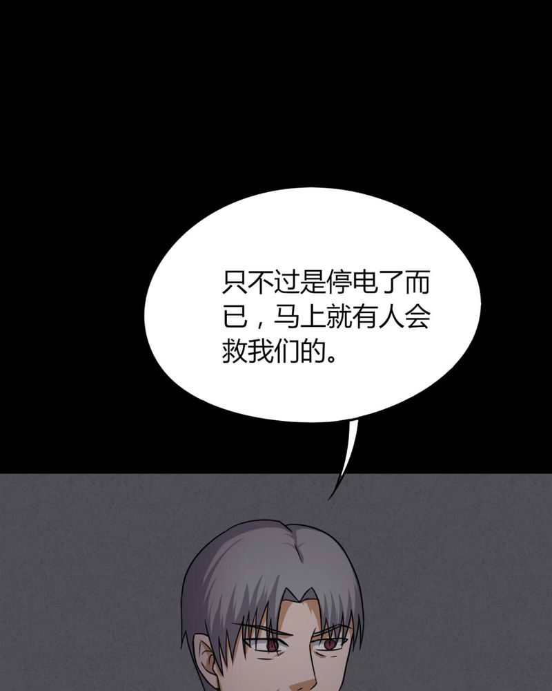 第126章：暗身之地（上）24