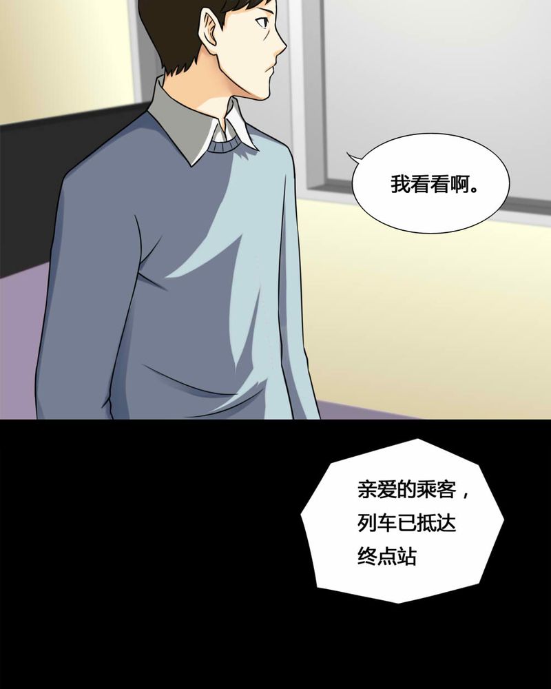 第129章：地铁惊魂（上）9