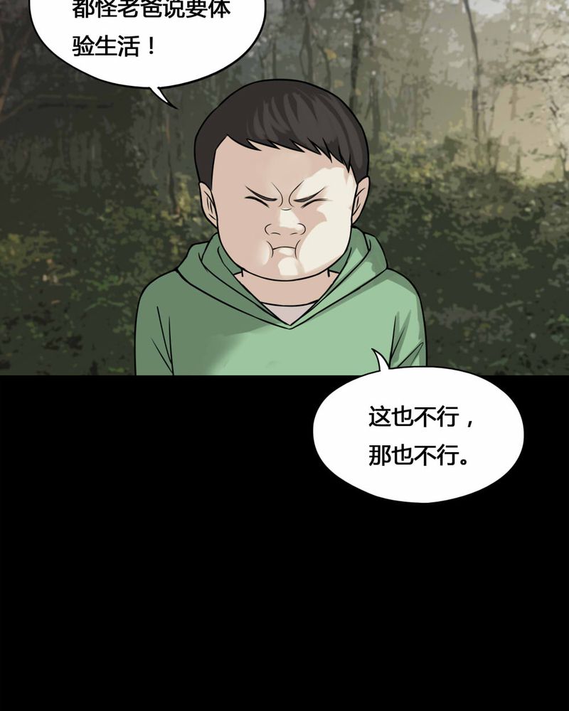 第99章：牵肠瓜肚（上）26