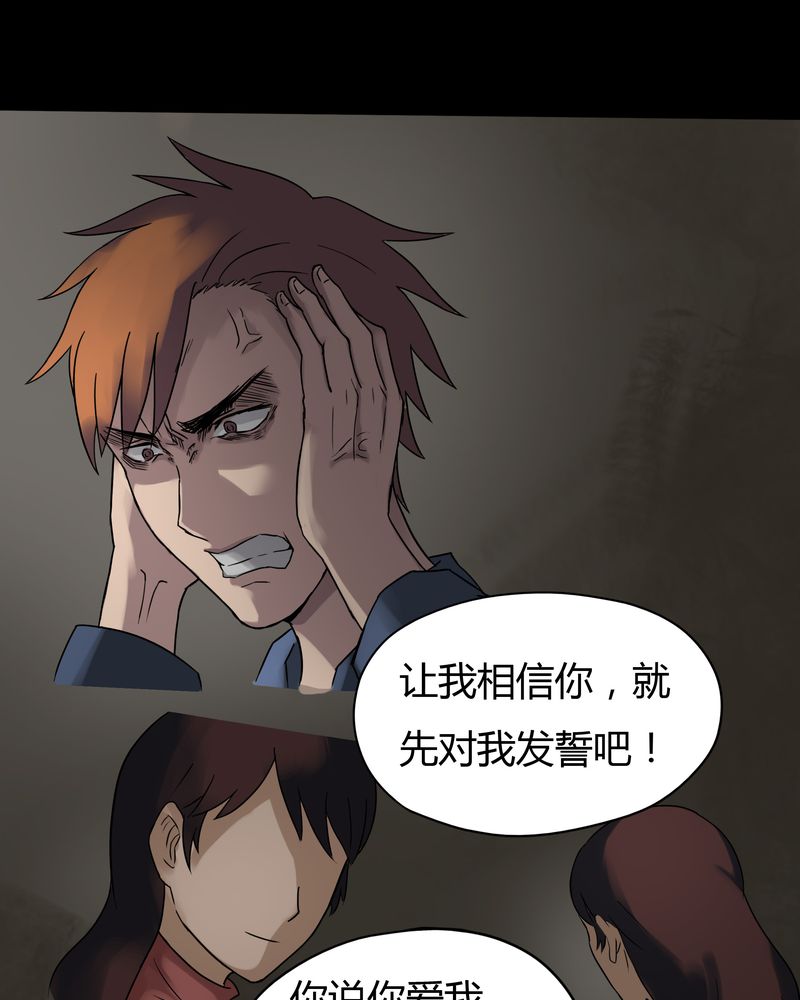第29章：誓恶不赦（下）13