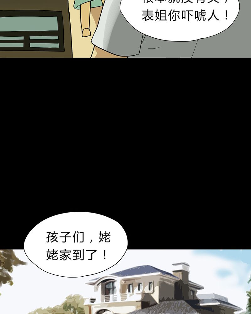 第17章：玩物伤志（上）9