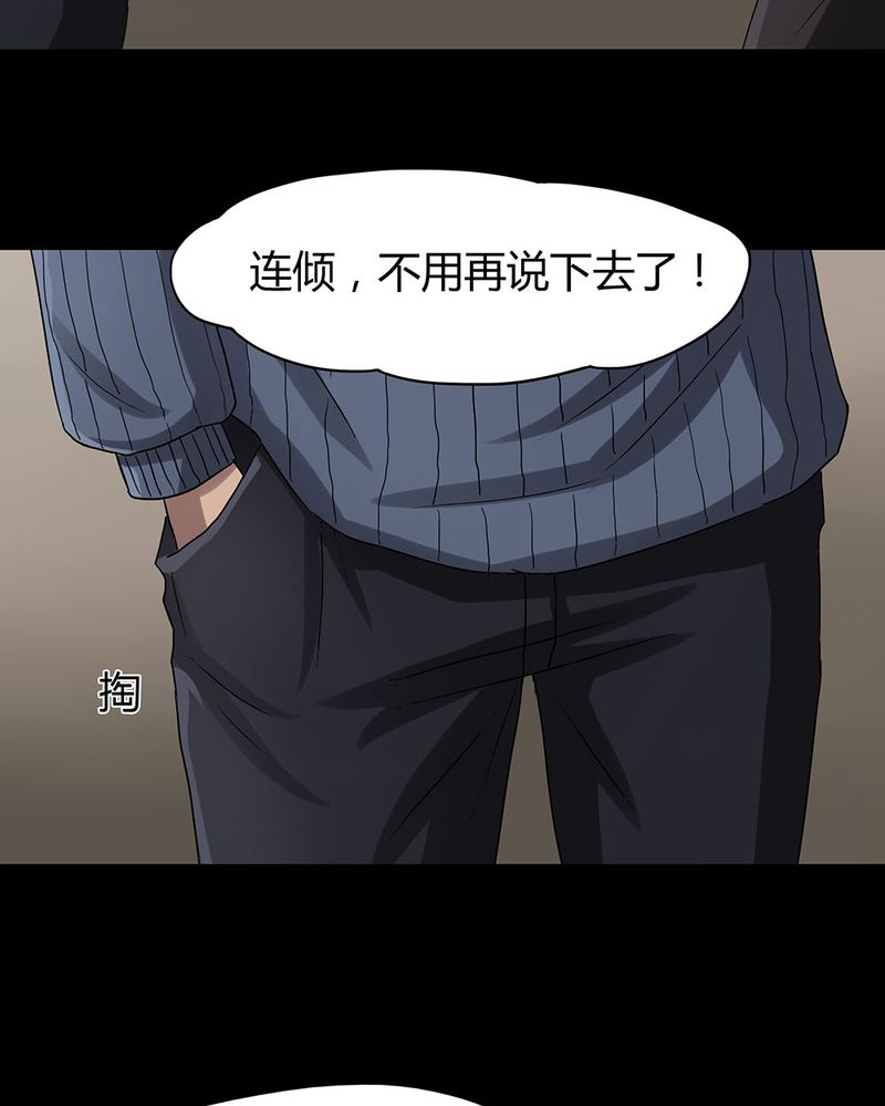 第10章：浮水难收（下）13