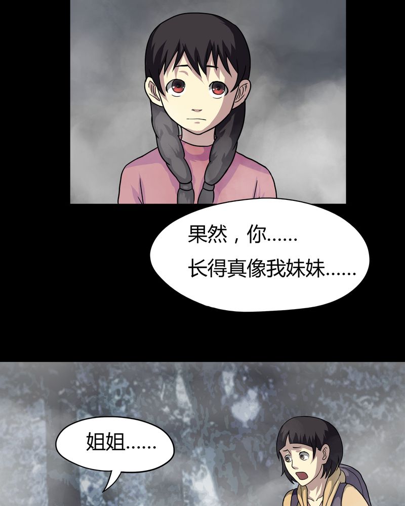 第25章：雾处可藏（下）16