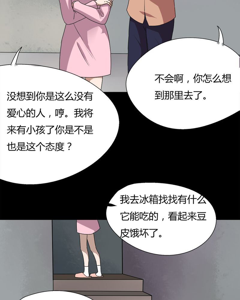 第68章：茹猫饮血（上）8