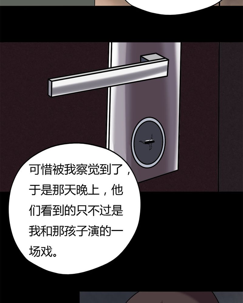 第39章：平安误事(下)17