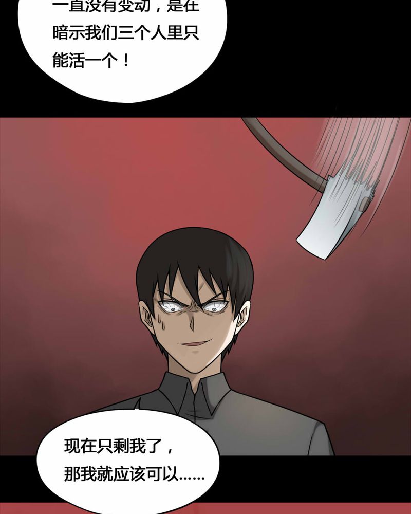 第106章：以虐为乐（下）24