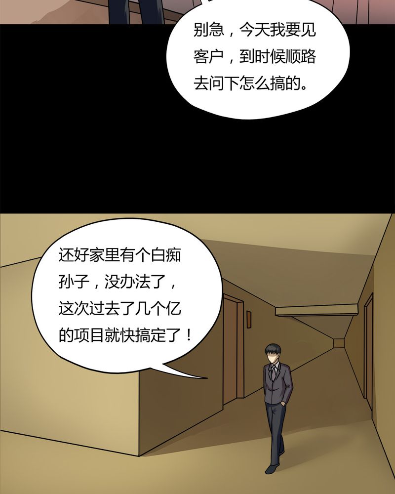 第57章：开怀大孝（下）18