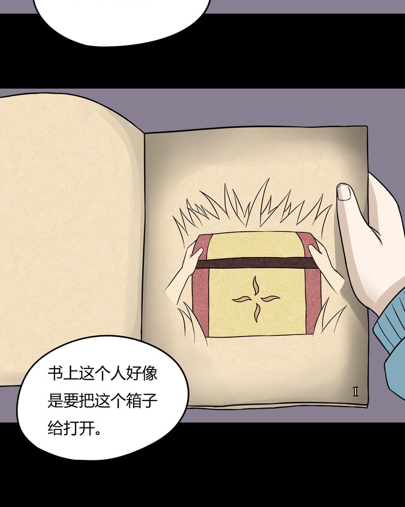 第50章：祸灵活现（上）6