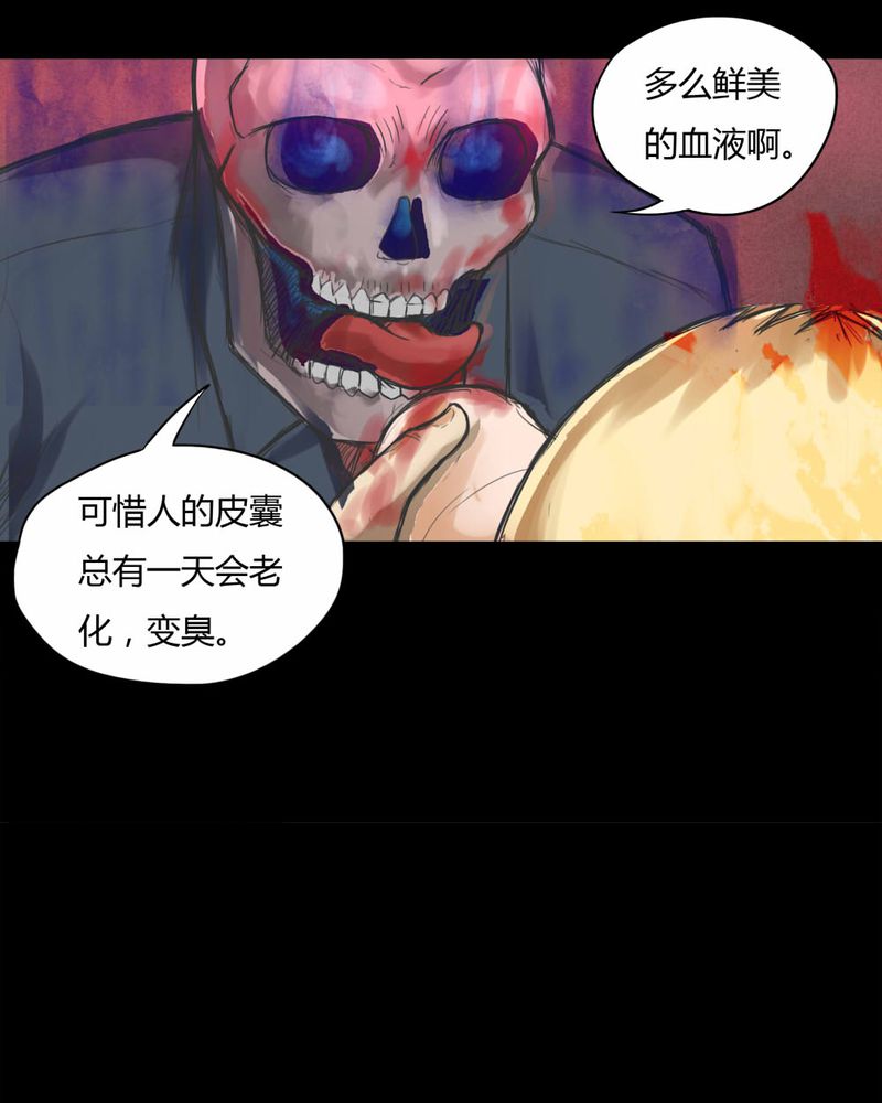 第70章：因果报应（上）30