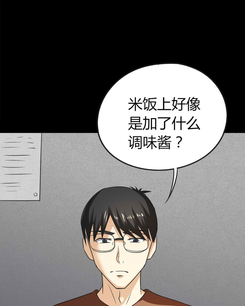 第118章：一食之选（上）46