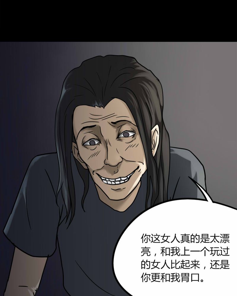 第108章：进退维蛊（二）23