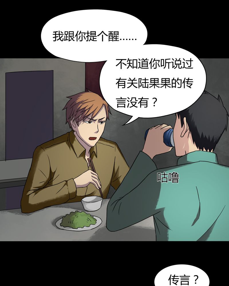 第28章：誓恶不赦（上）12