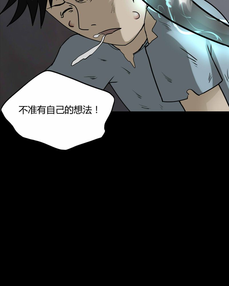 第83章：麻木怖仁（下）18