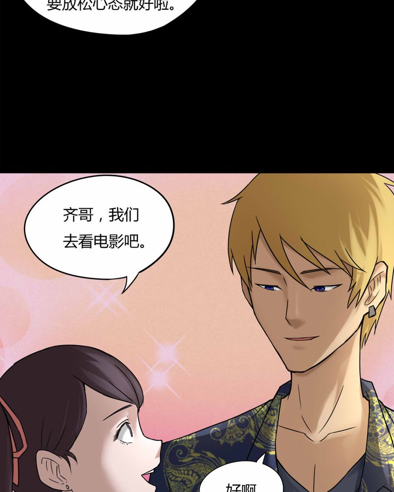 第76章：死不罢休（上）3