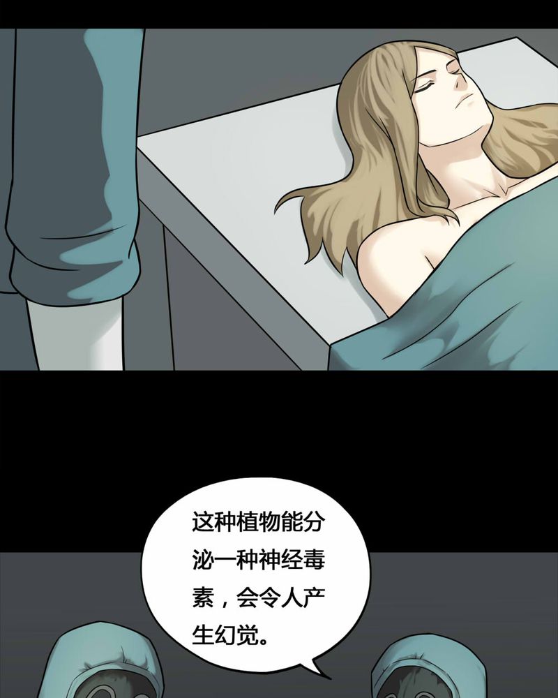 第111章：百花奇放（下）24