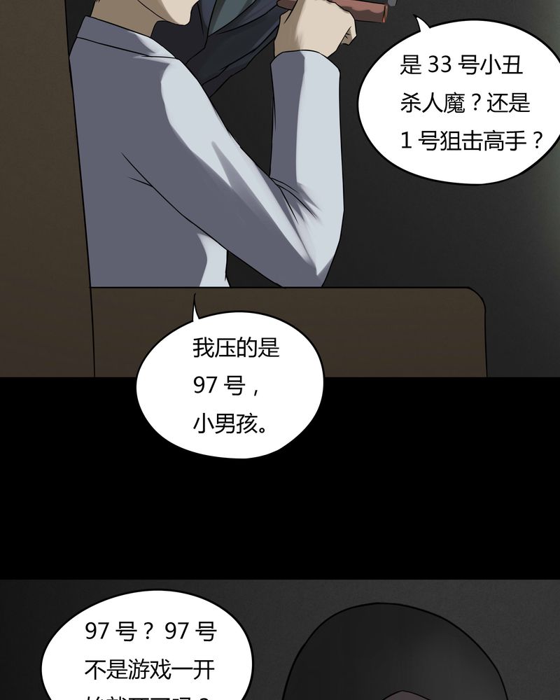 第89章：百死一生（二）30