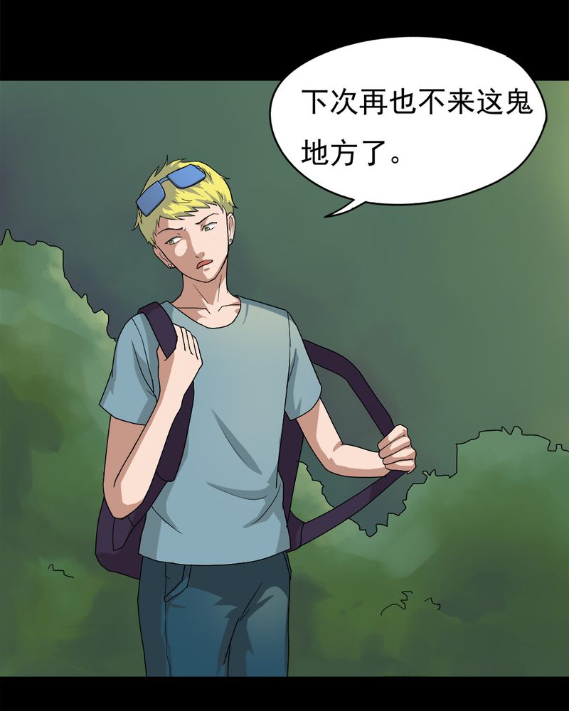 第36章：蚊丝不动（上）21