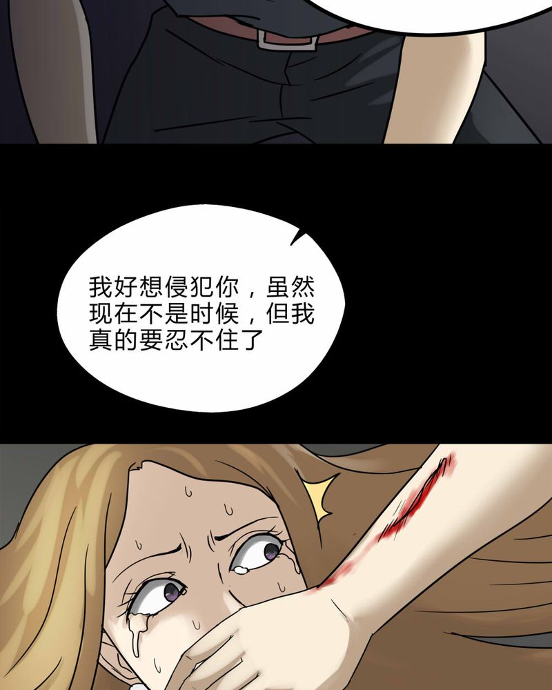 第108章：进退维蛊（二）24