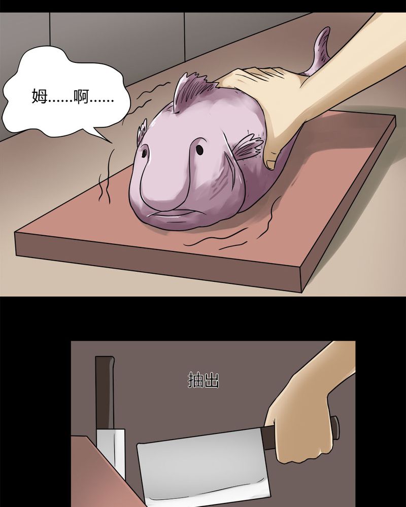 第66章：鱼腥不忍（上）20