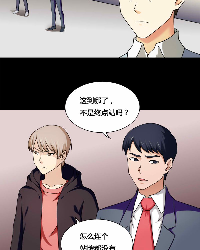 第129章：地铁惊魂（上）12